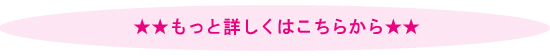 アフィリエイト詳しく!